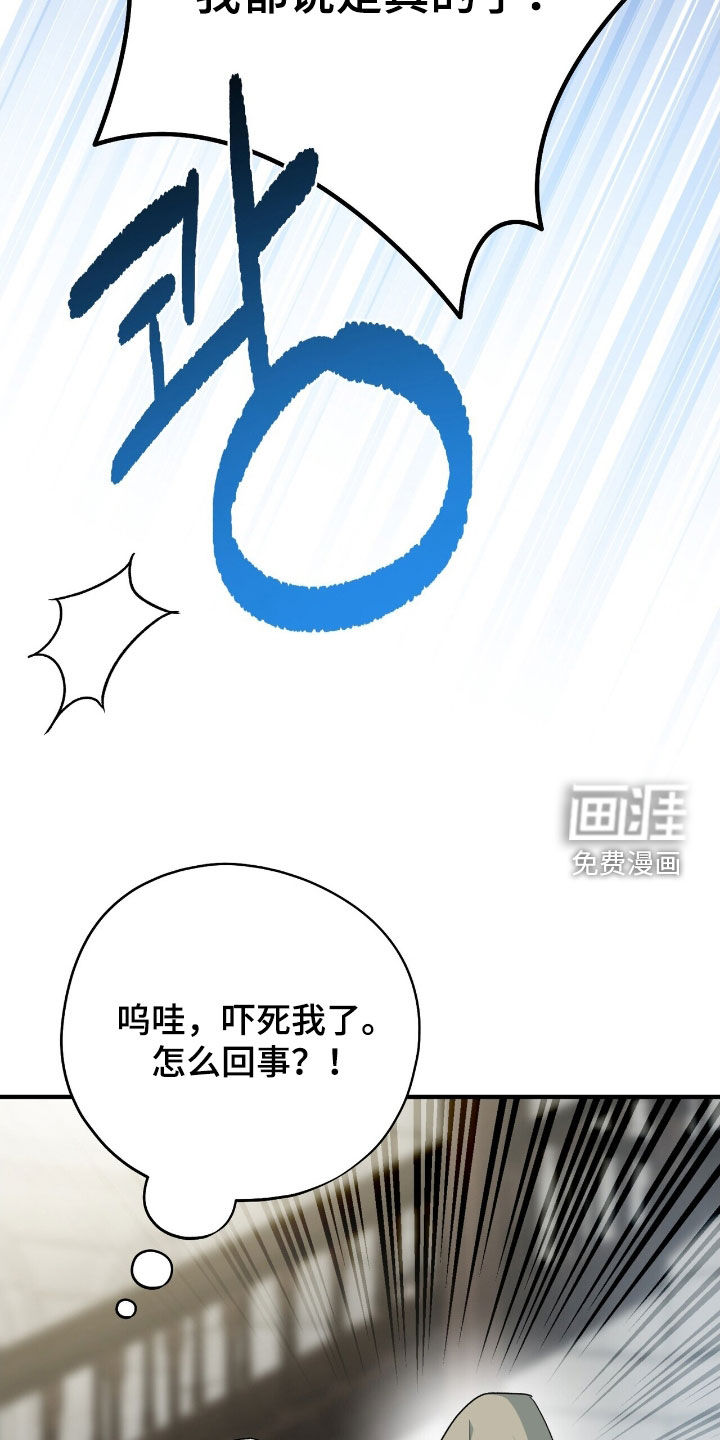 第54话 第34页