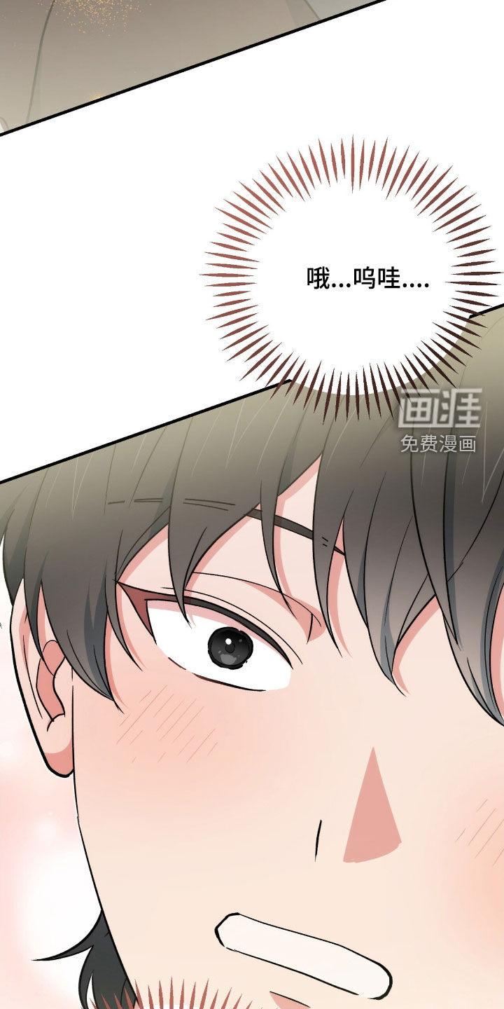 第54话 第43页