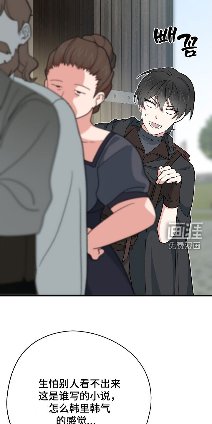 第54话 第32页