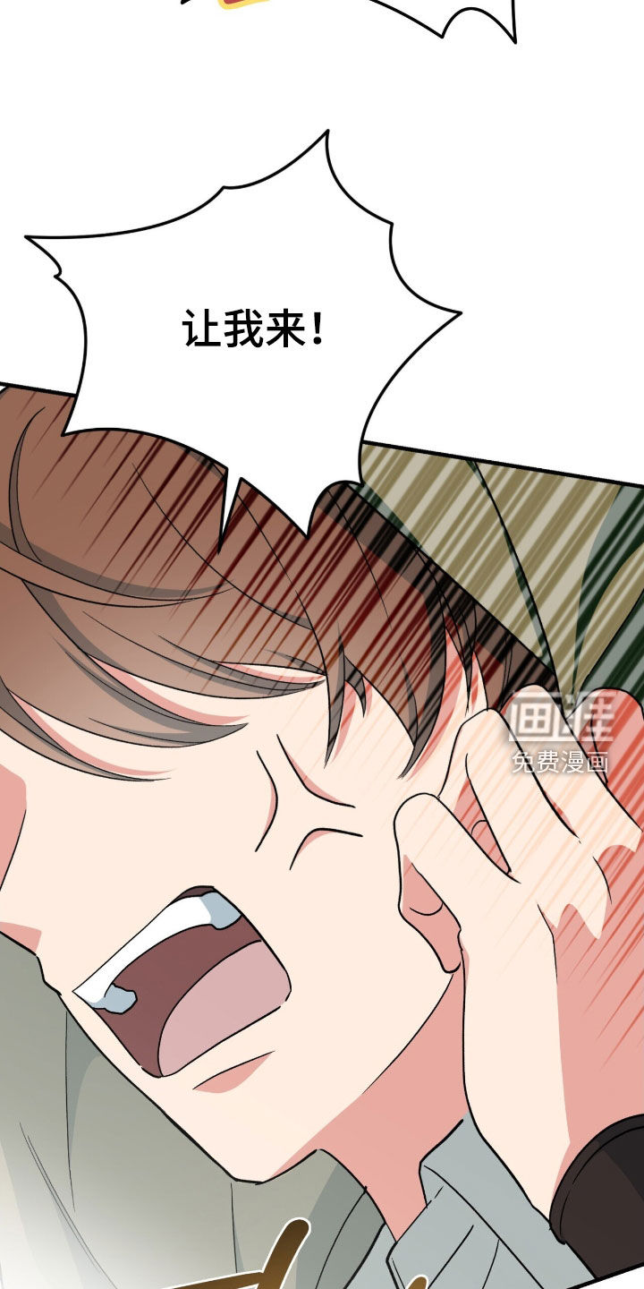 第54话 第37页