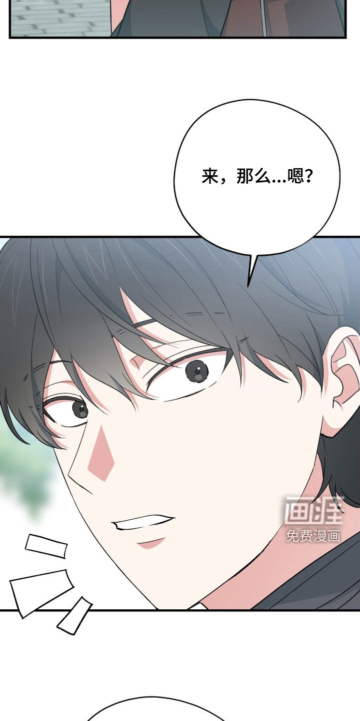 第54话 第8页