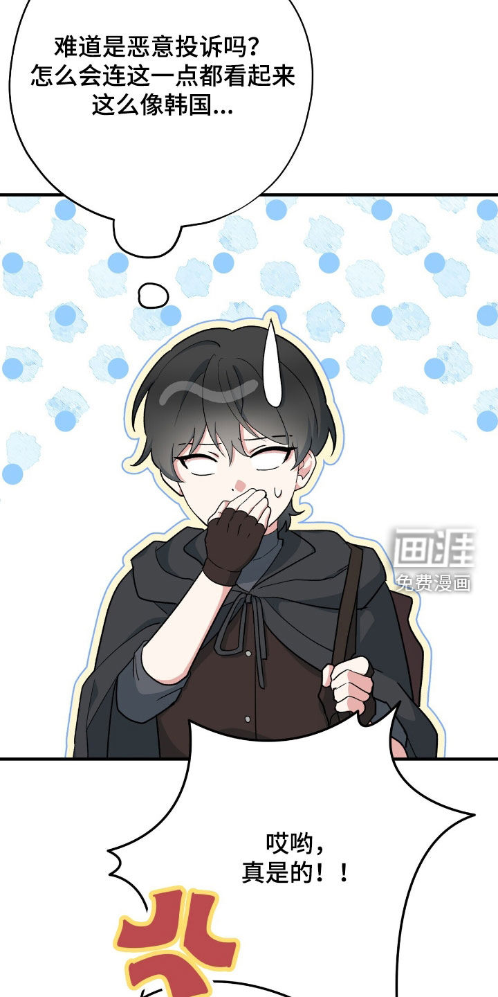 第54话 第36页