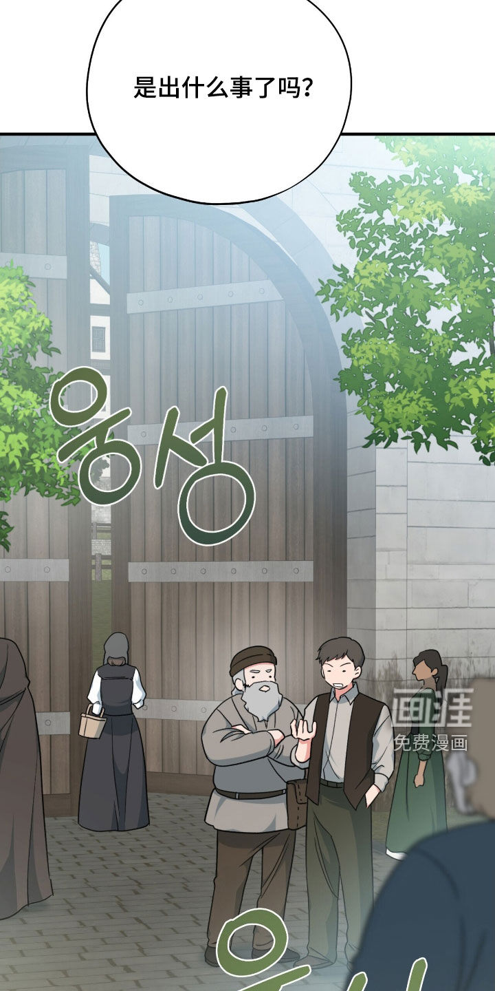 第54话 第9页