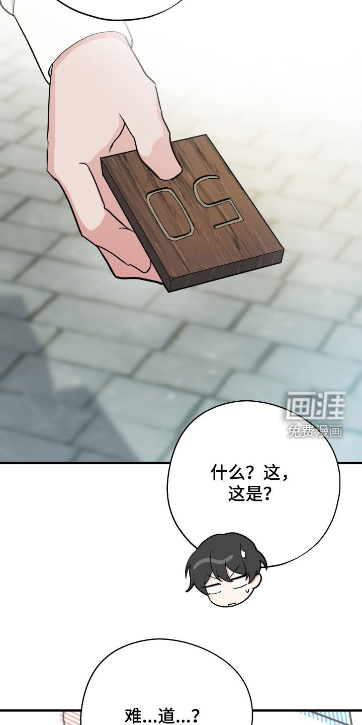 第54话 第27页