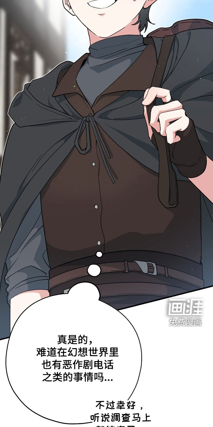 第54话 第16页