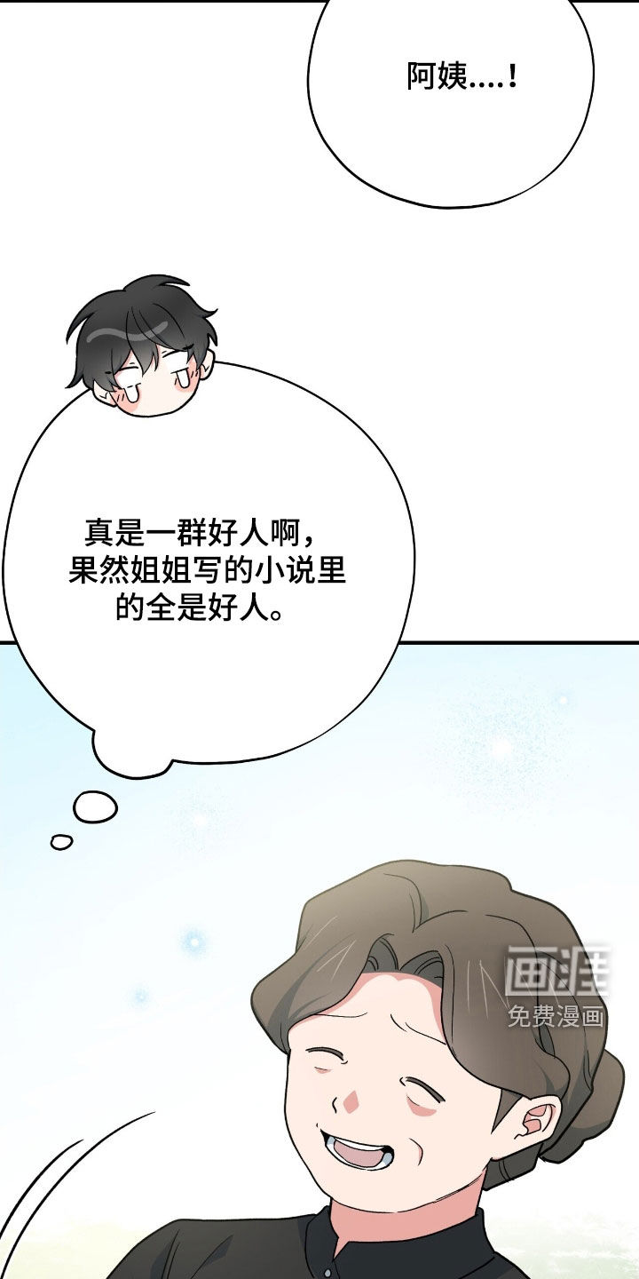 第53话 第46页