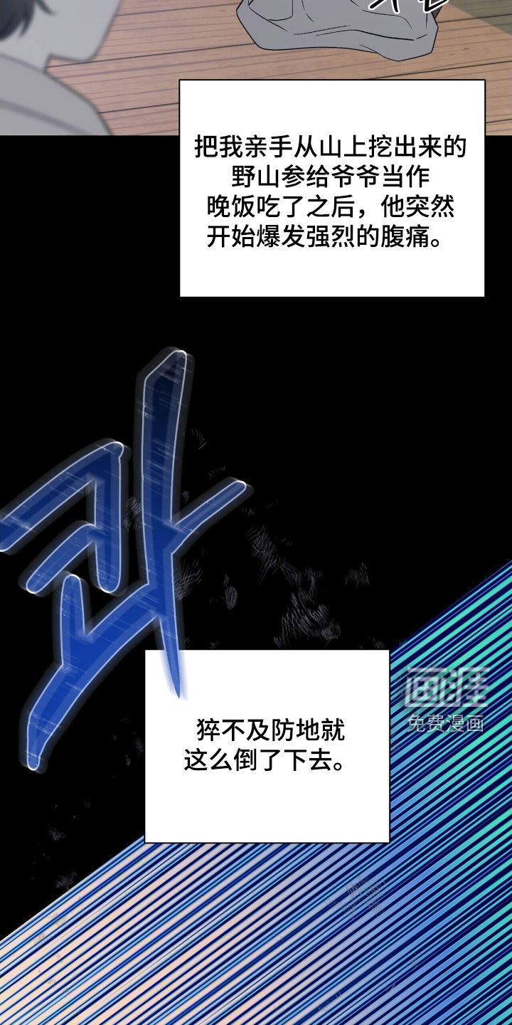 第53话 第28页