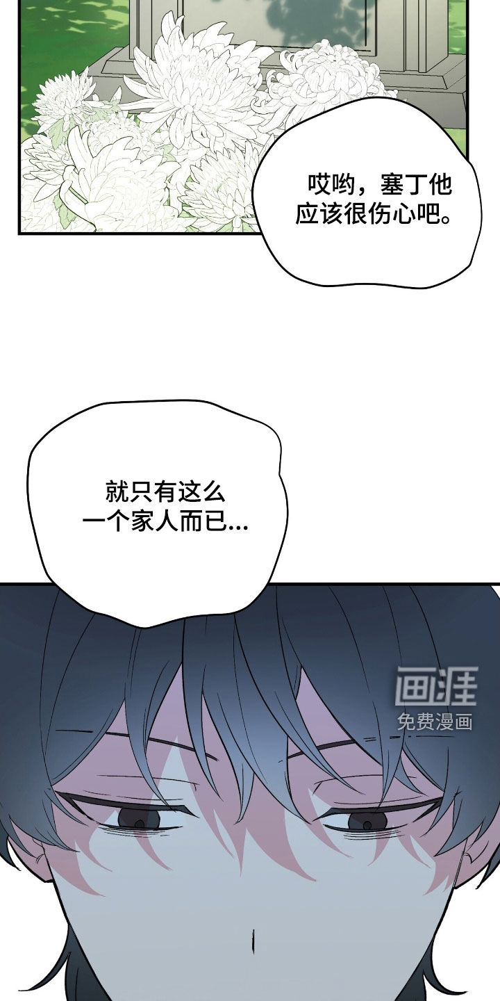 第53话 第23页