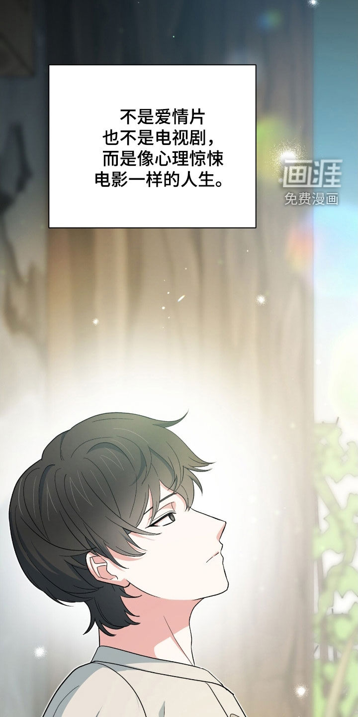 第53话 第13页