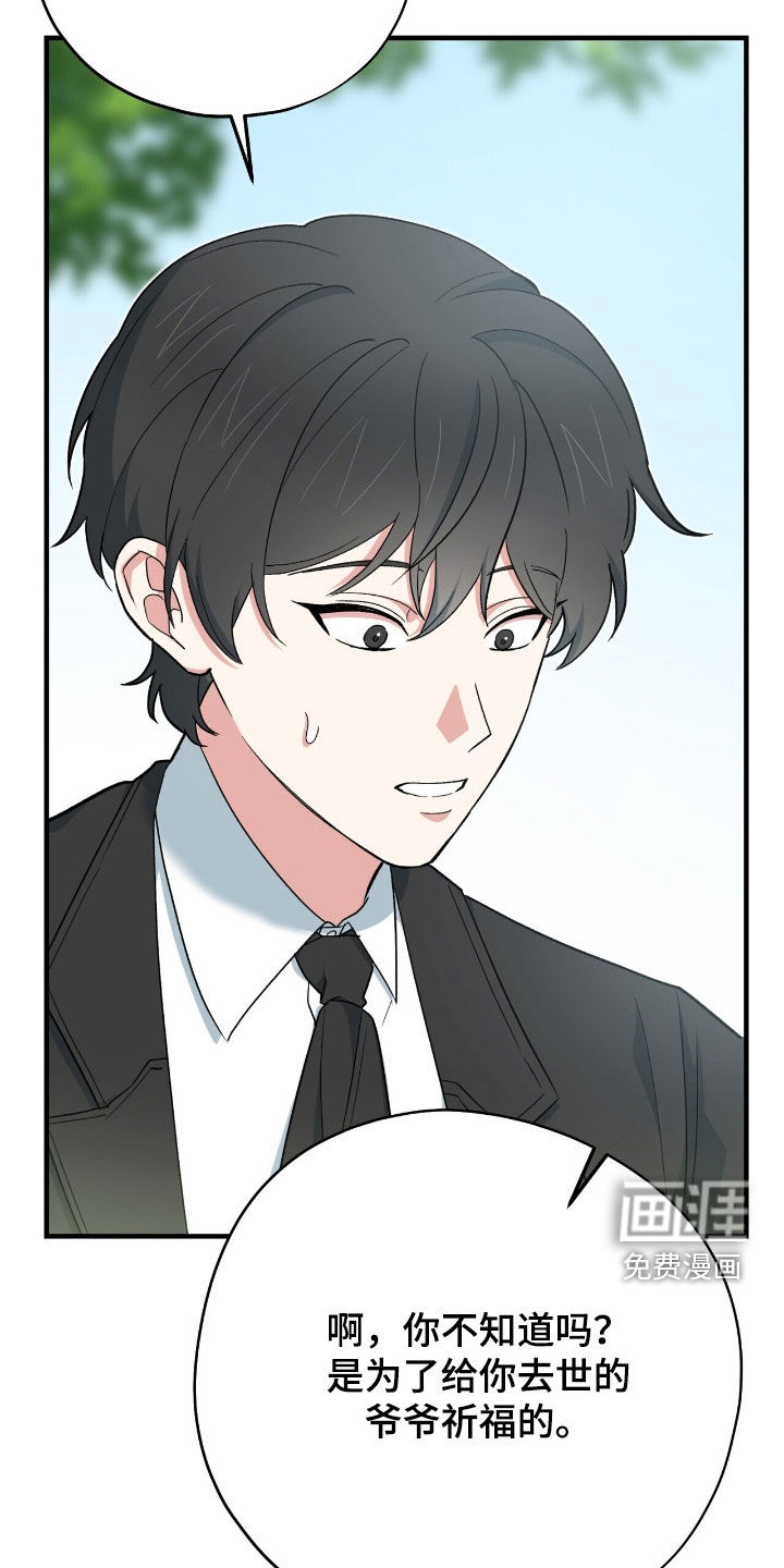 第53话 第43页