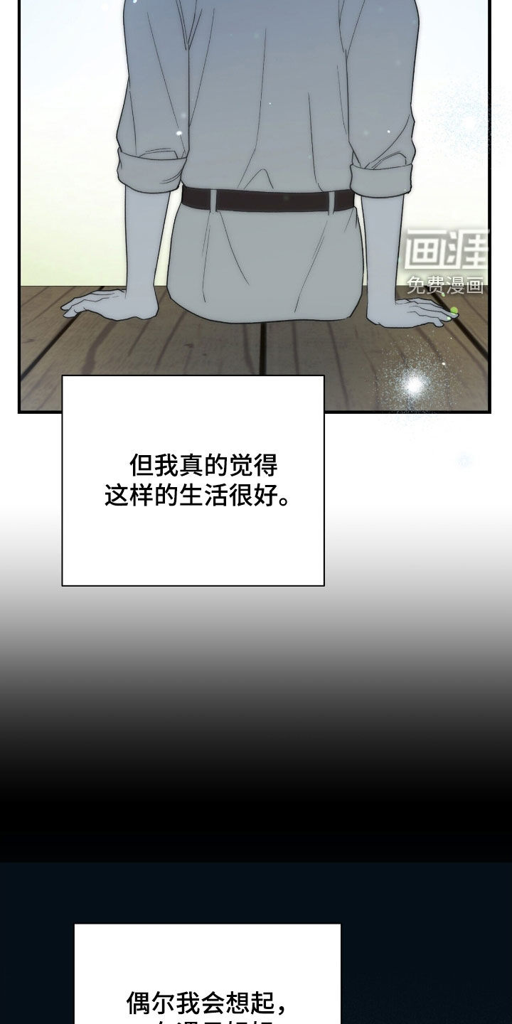 第53话 第8页