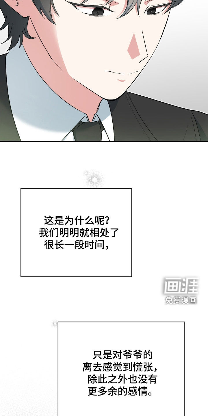 第53话 第36页