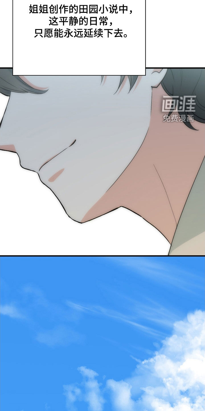 第53话 第17页
