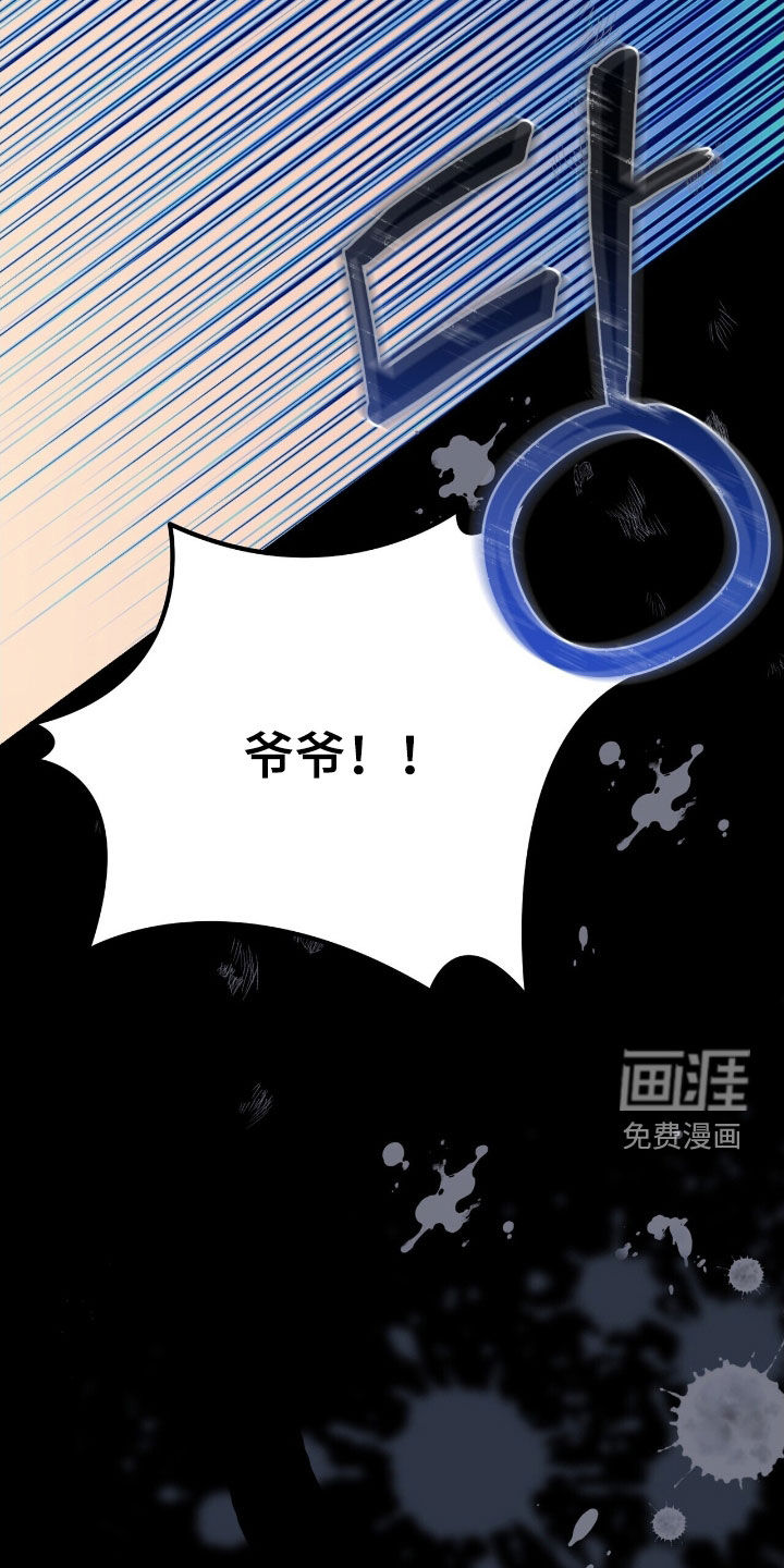 第53话 第29页