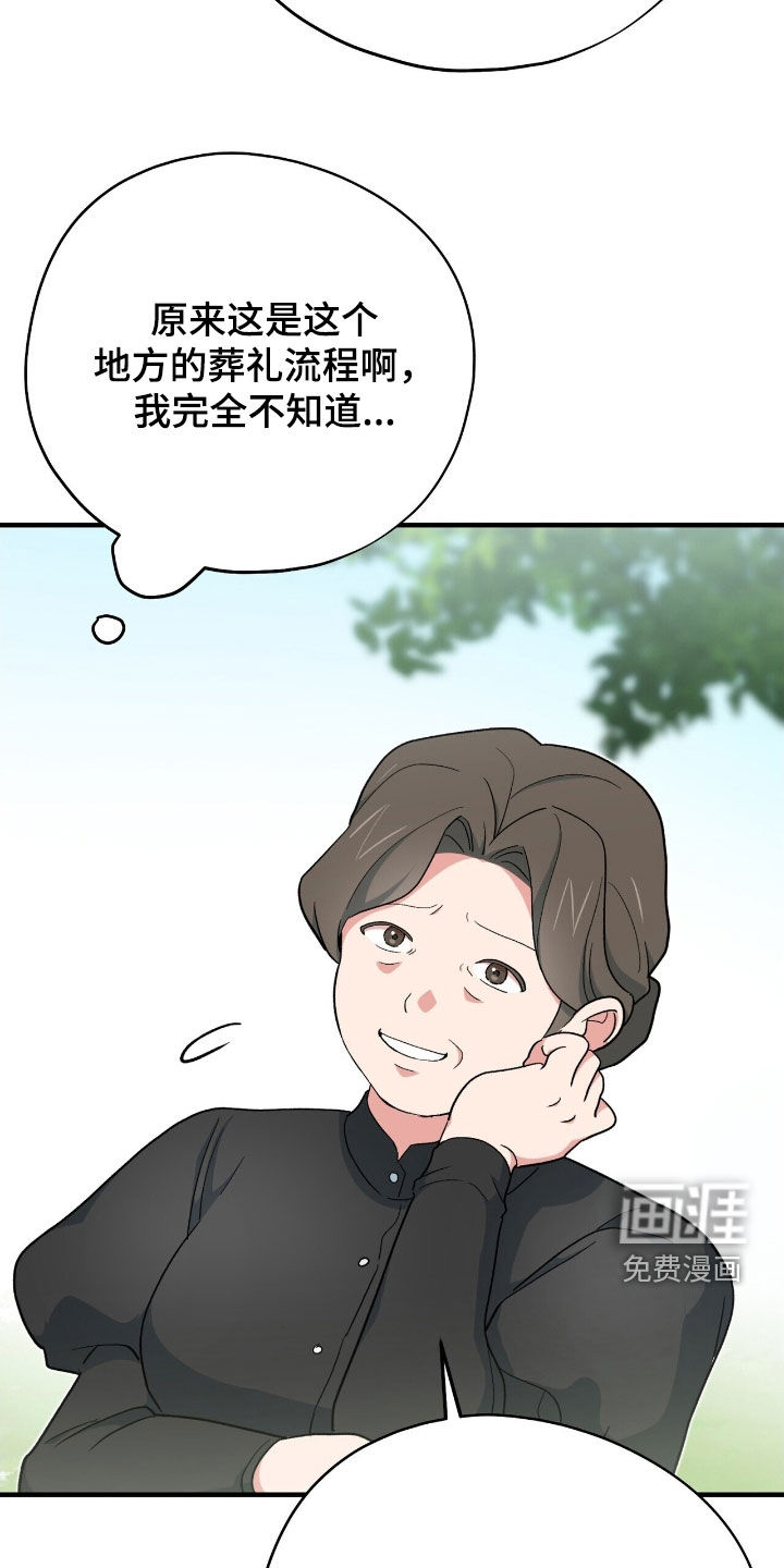 第53话 第44页
