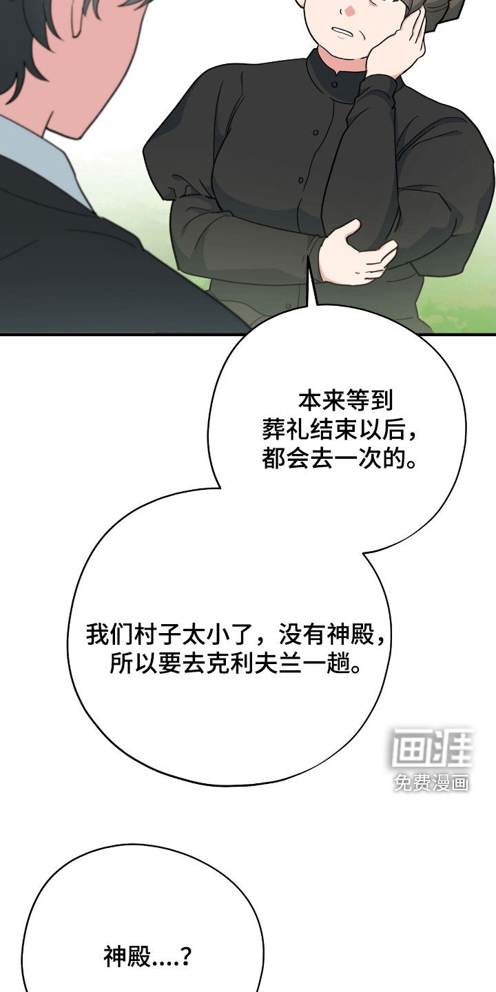 第53话 第42页