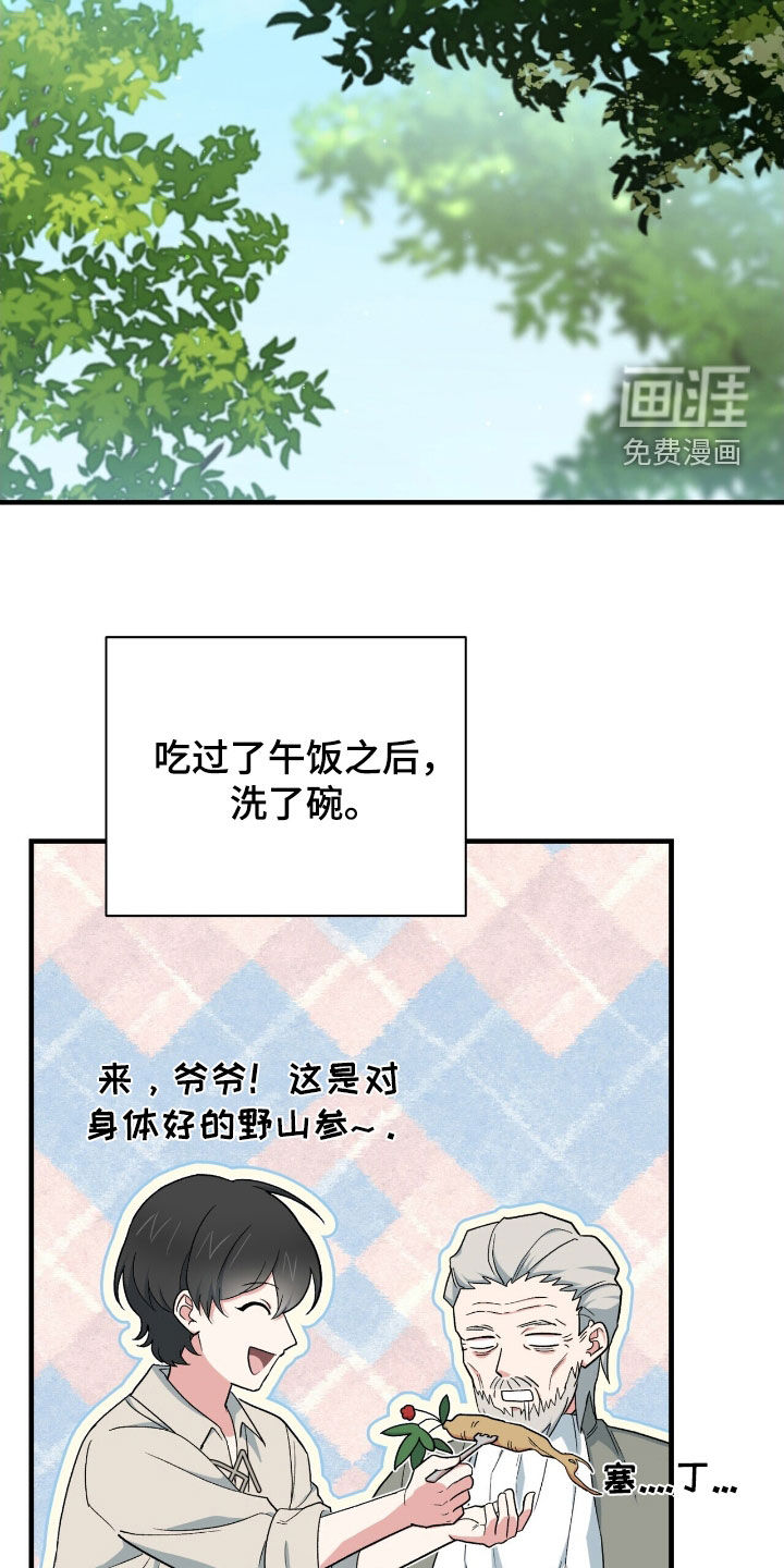 第53话 第2页