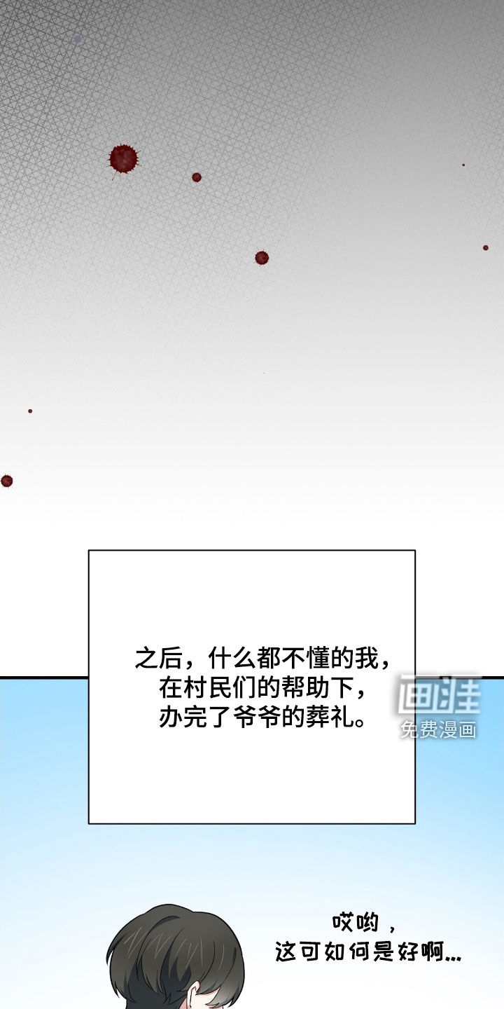 第53话 第34页