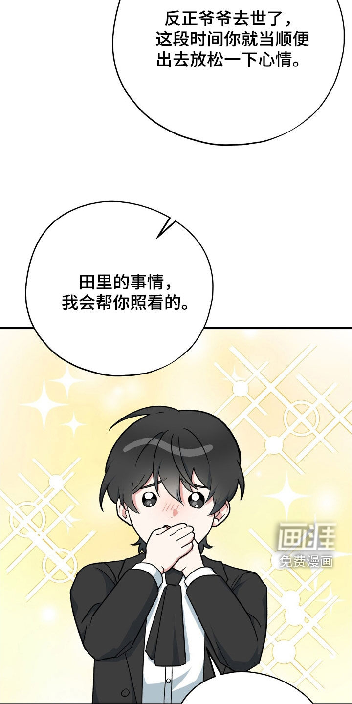 第53话 第45页
