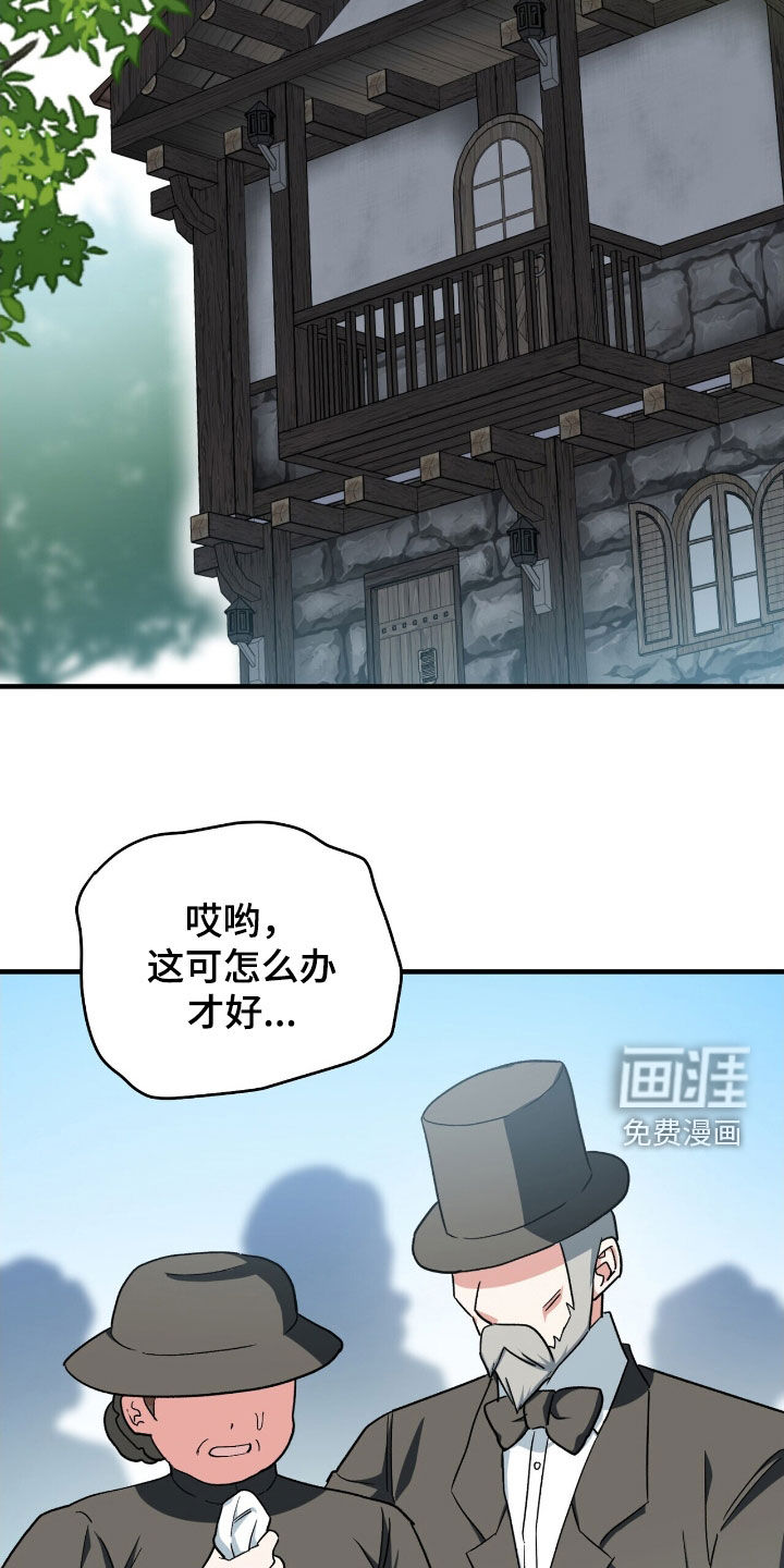 第53话 第21页