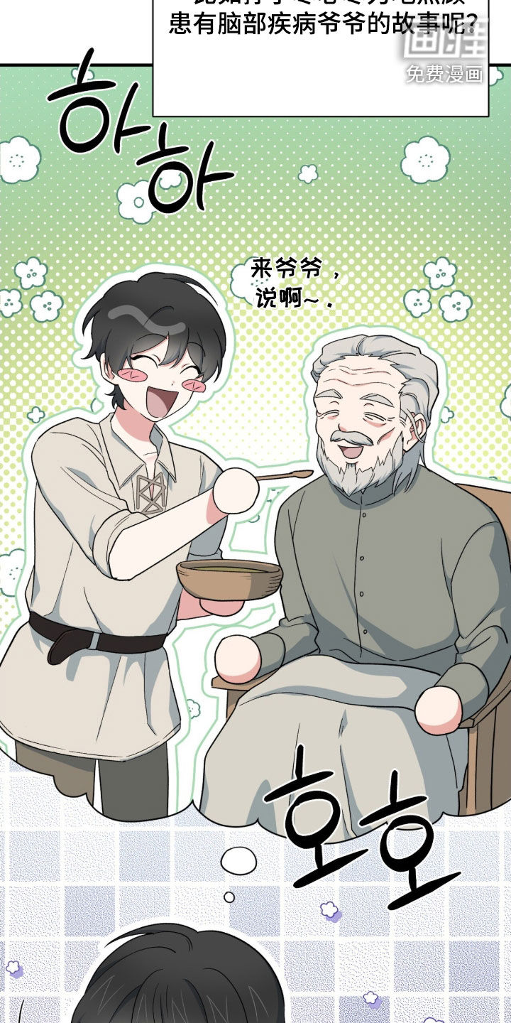 第52话 第22页