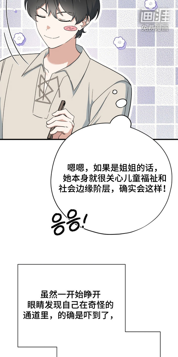 第52话 第23页