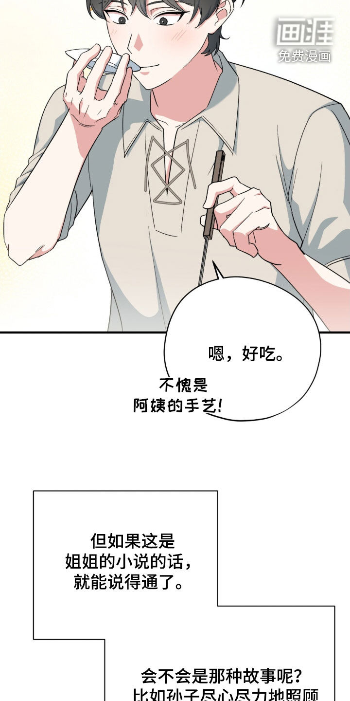 第52话 第21页