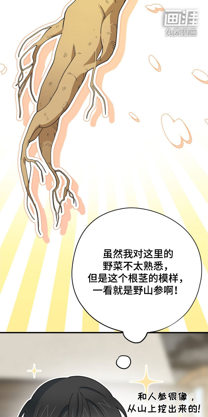 第52话 第35页