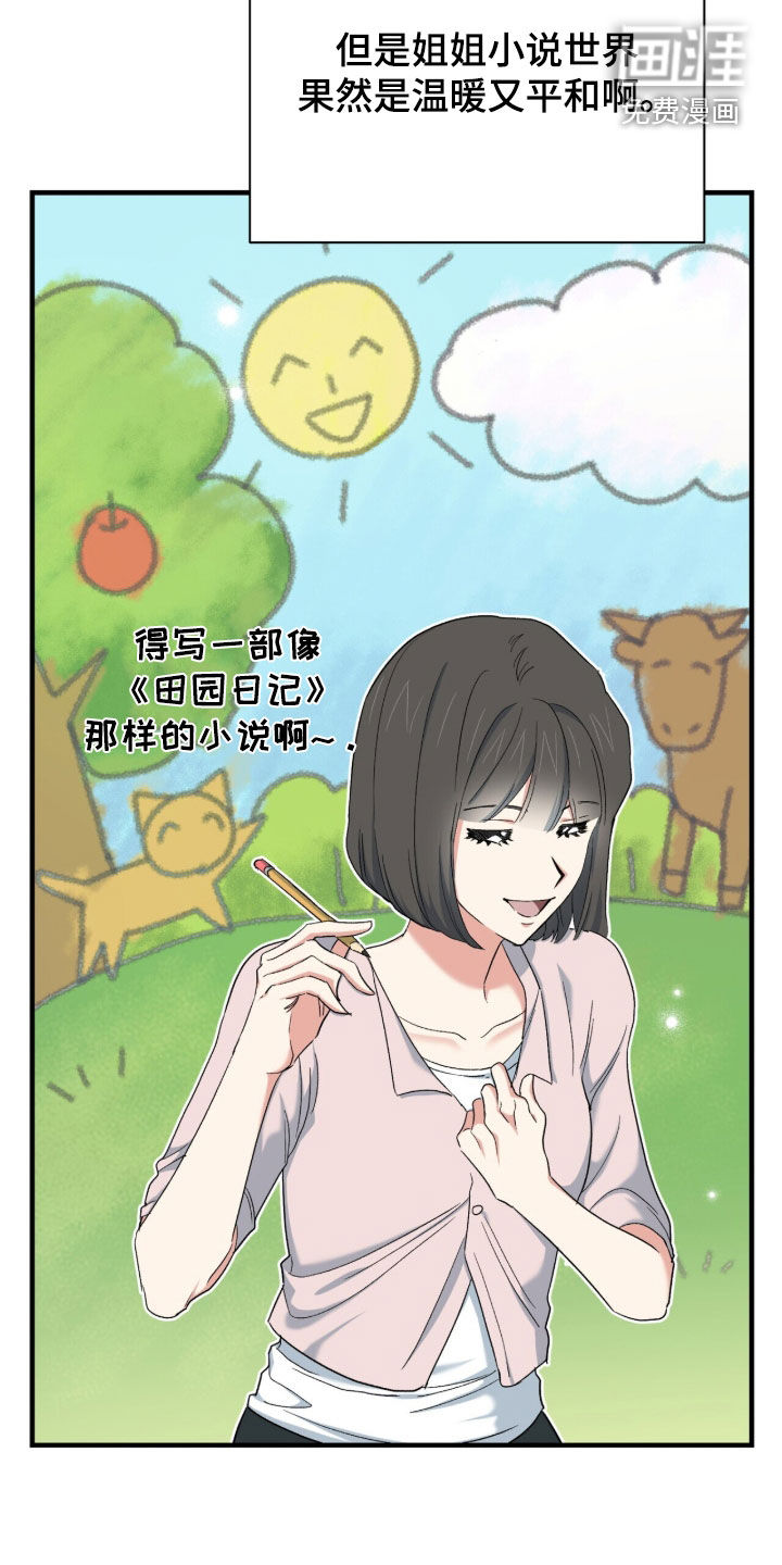 第52话 第24页