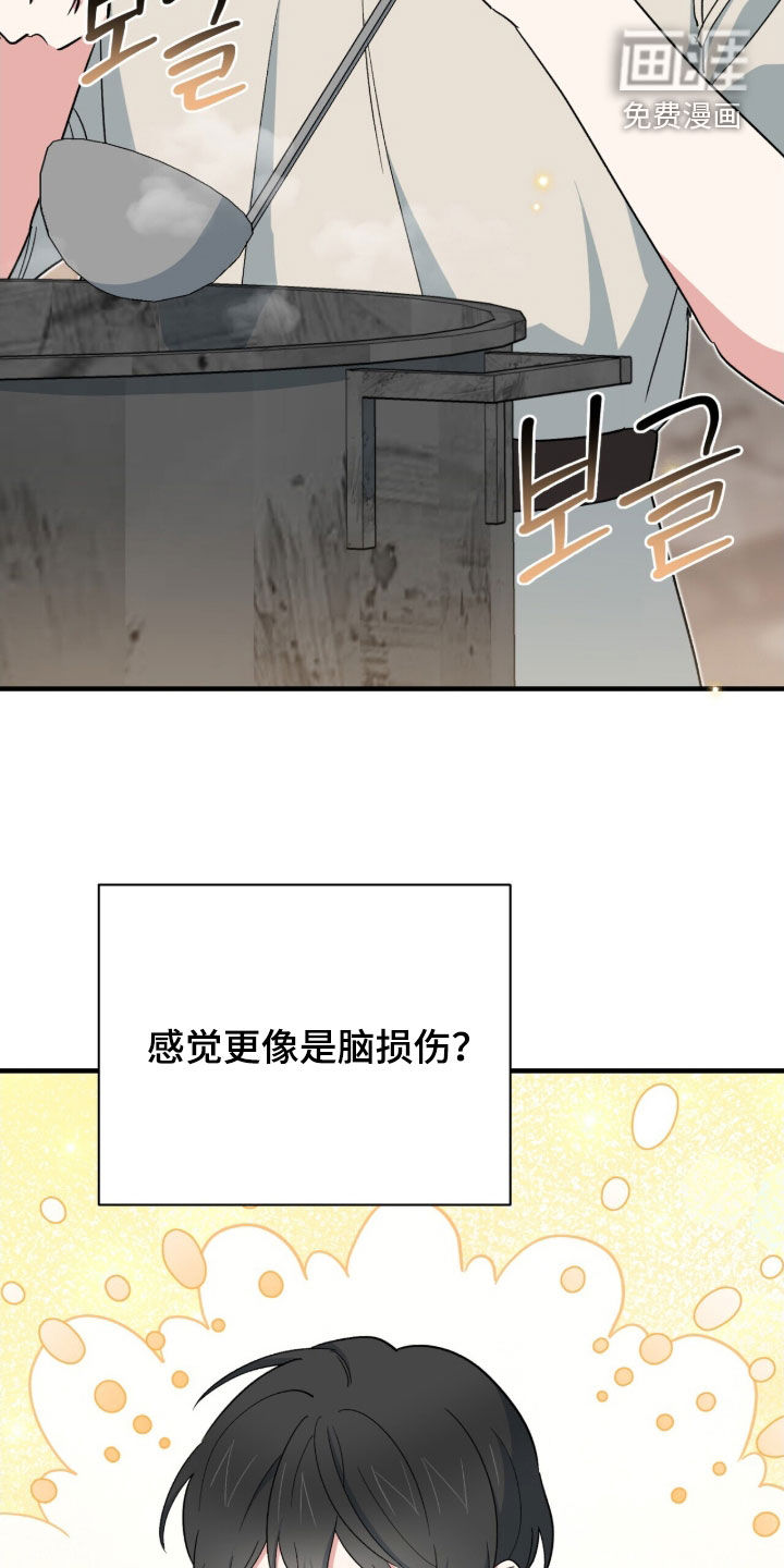 第52话 第20页