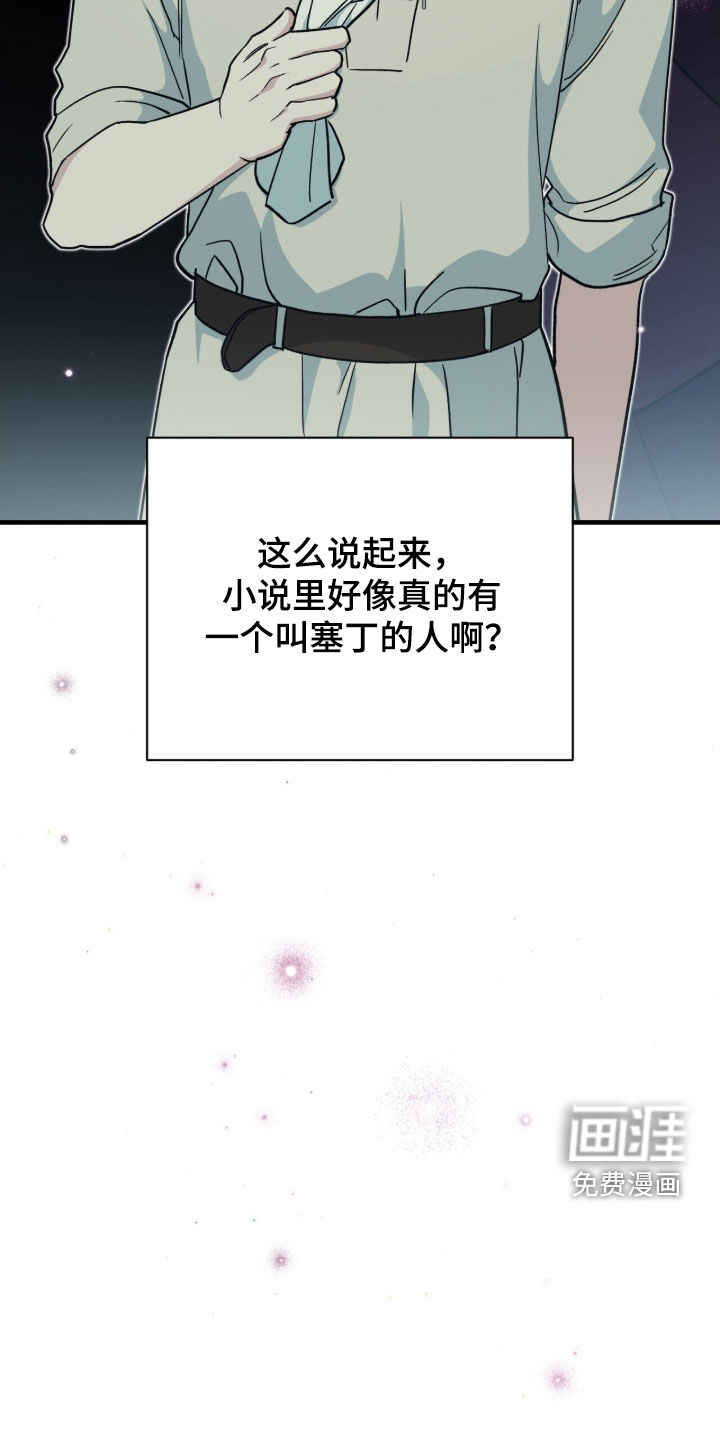 第52话 第46页