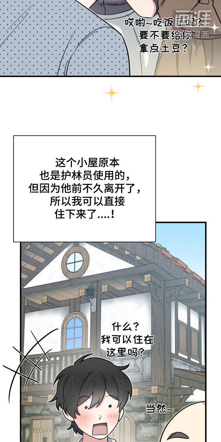 第52话 第26页