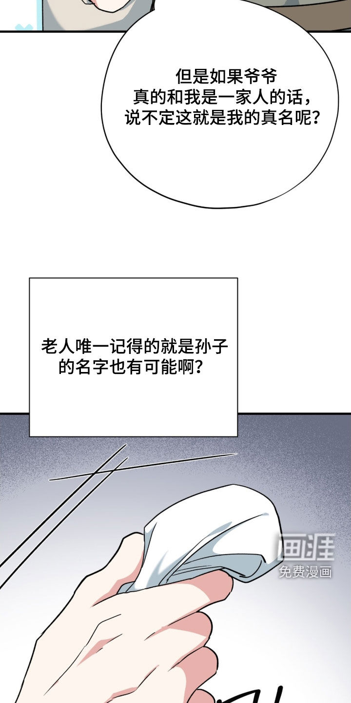 第52话 第43页