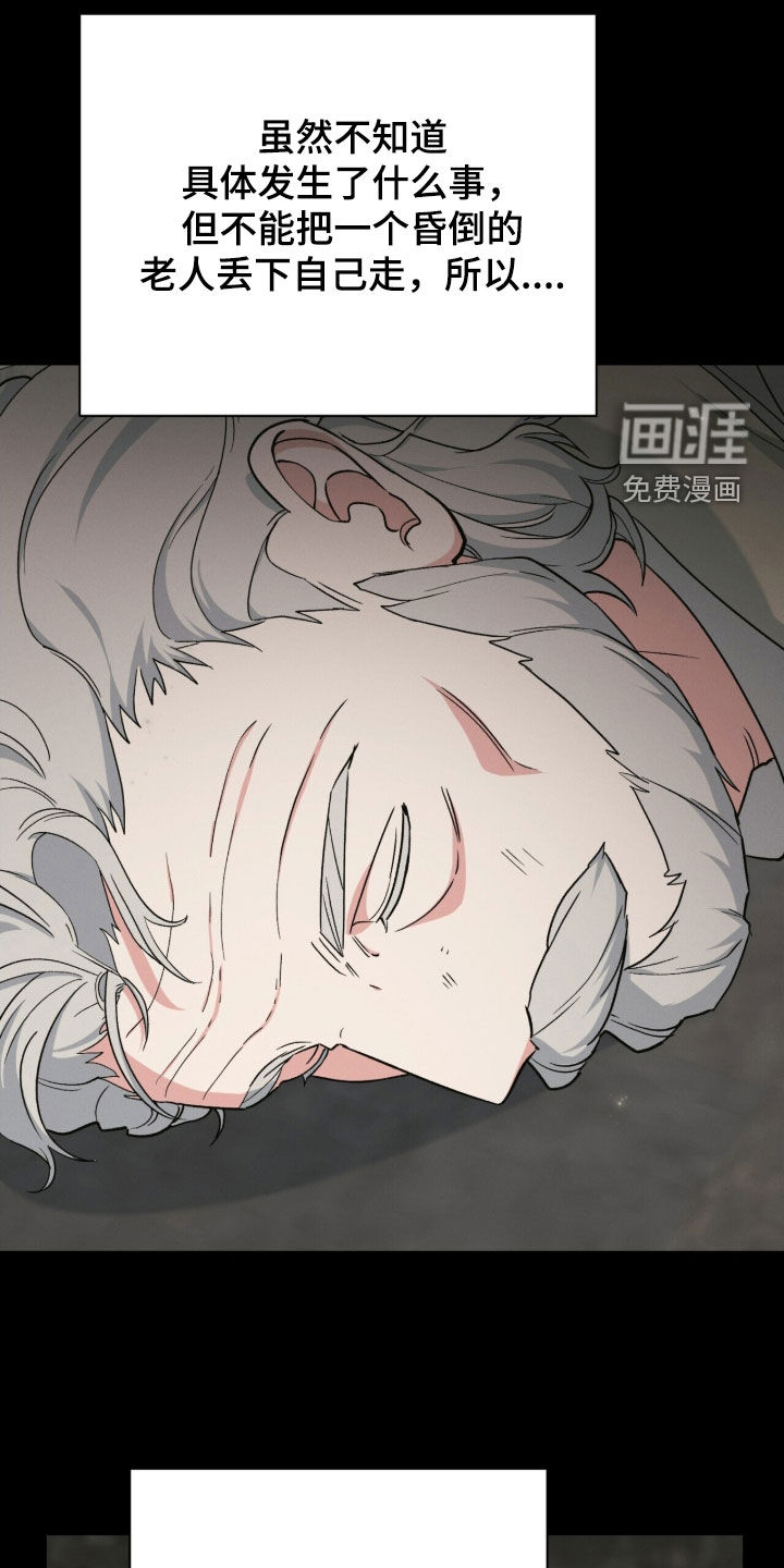 第52话 第11页