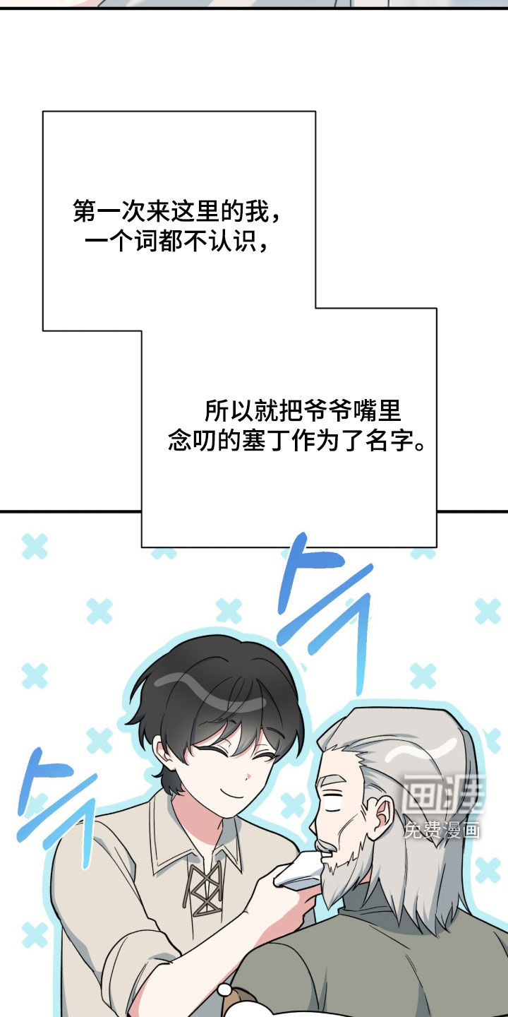 第52话 第42页
