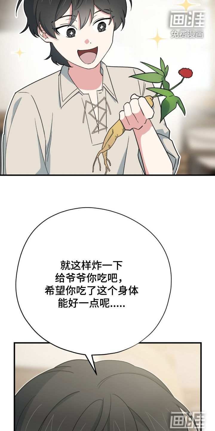 第52话 第36页