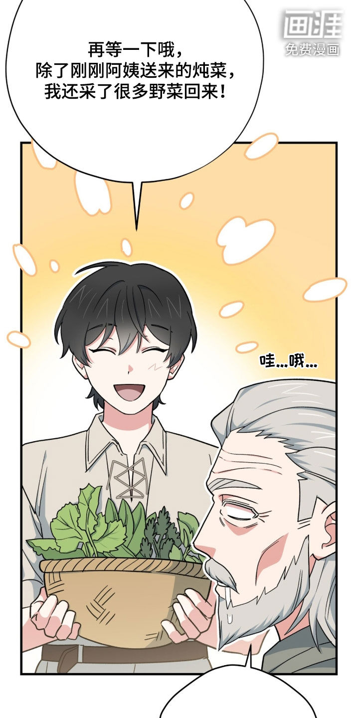 第52话 第32页
