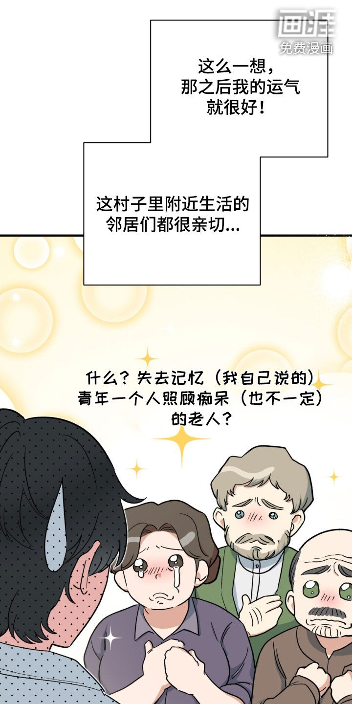 第52话 第25页