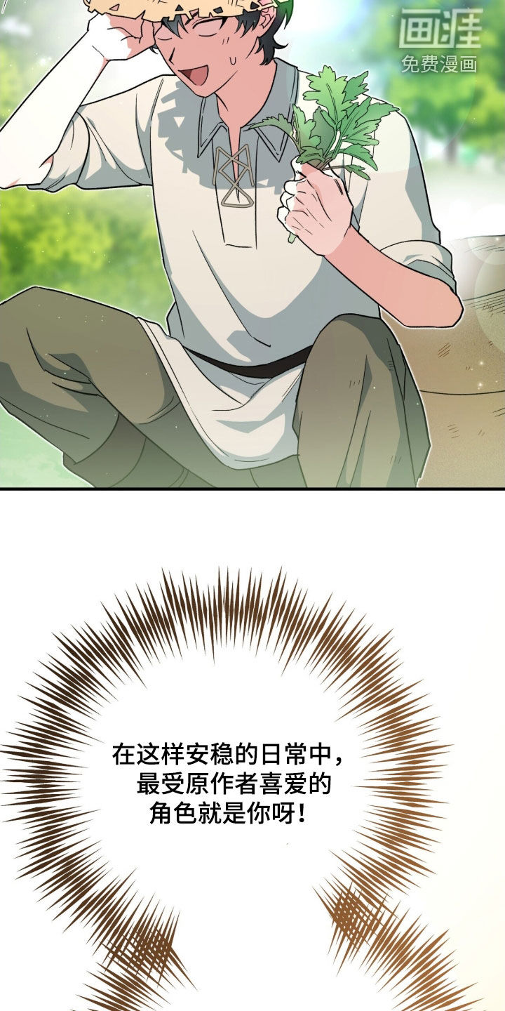 第52话 第28页