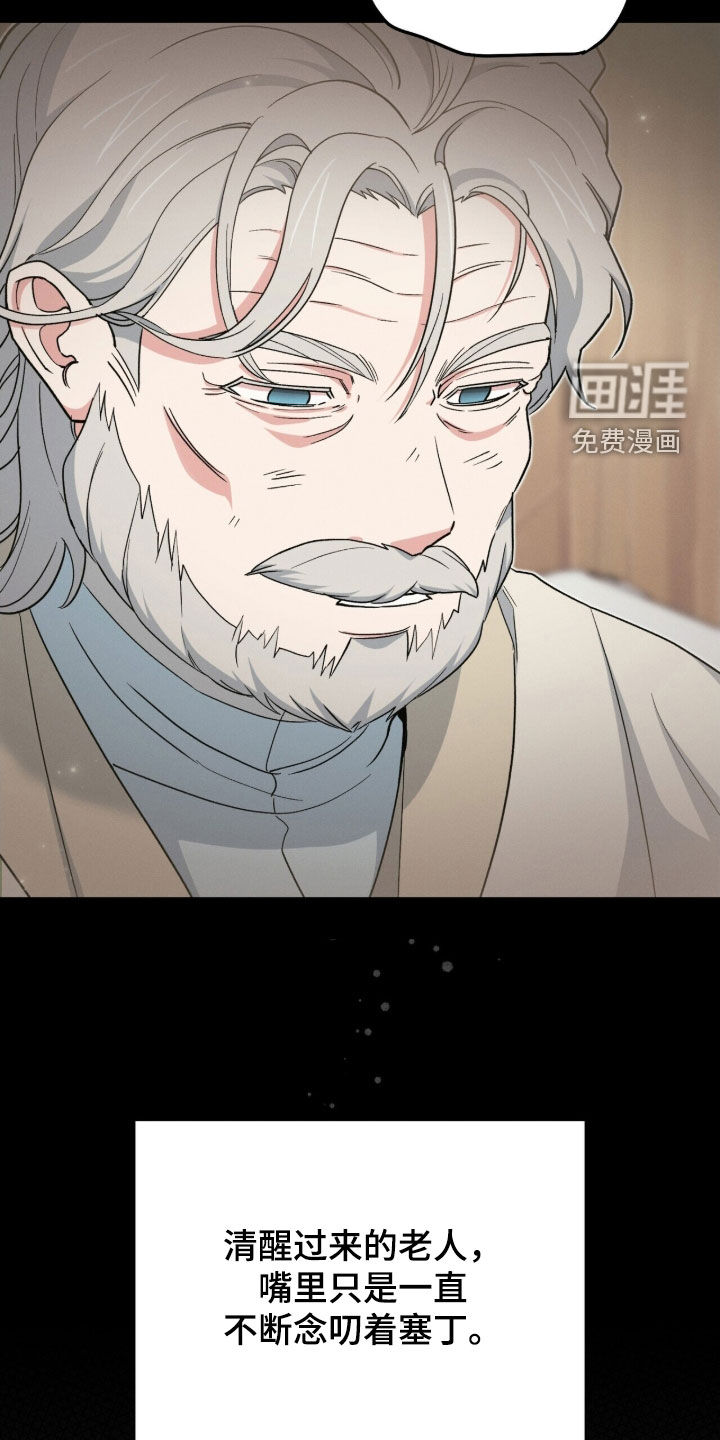第52话 第16页