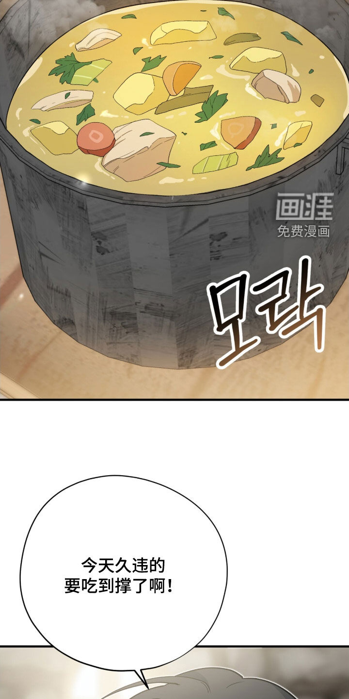 第51话 第50页