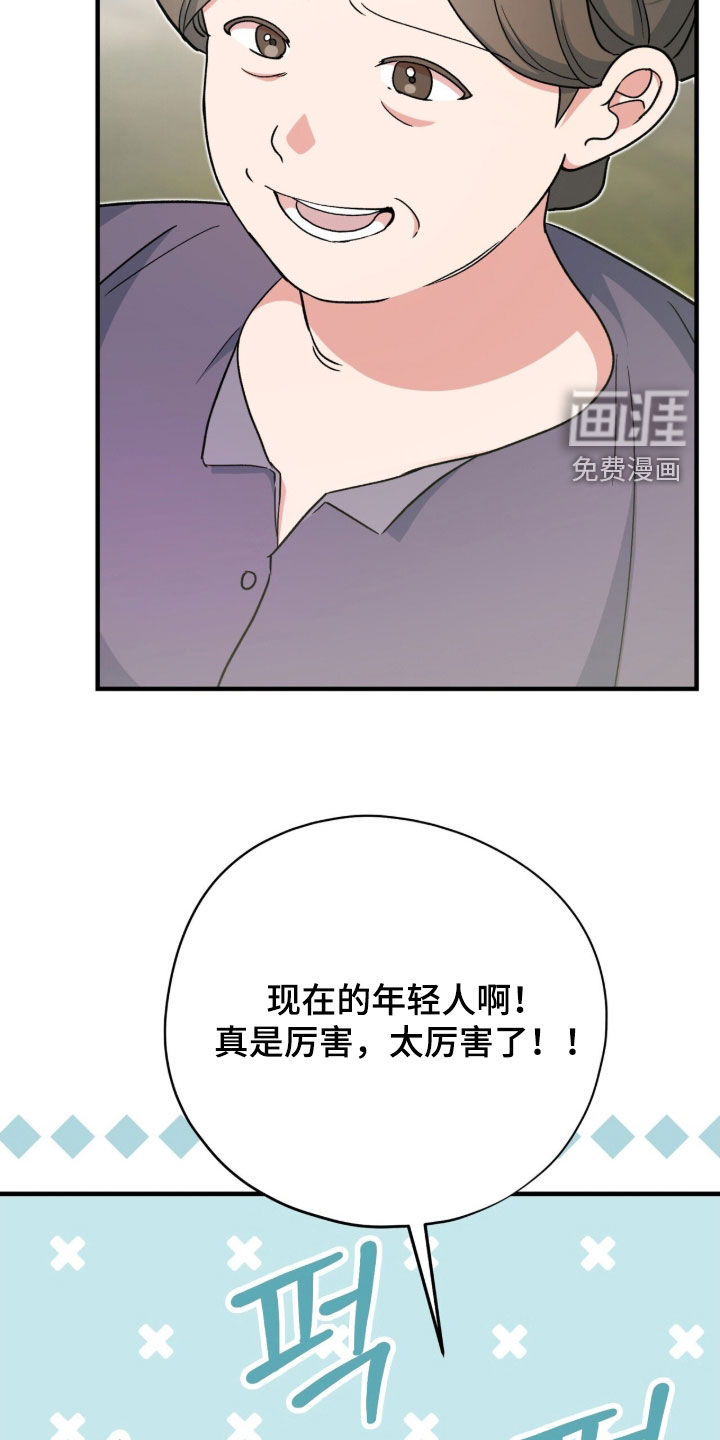 第51话 第43页