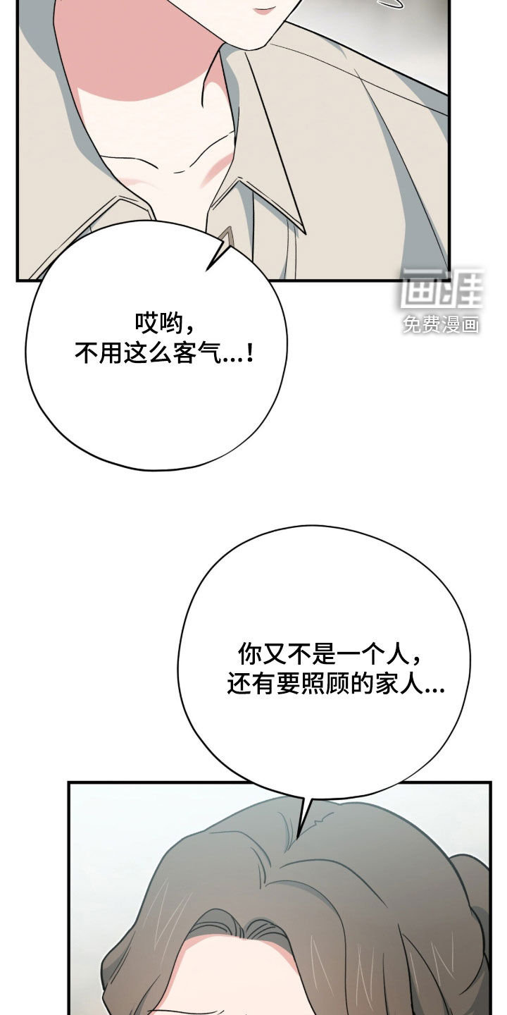 第51话 第42页
