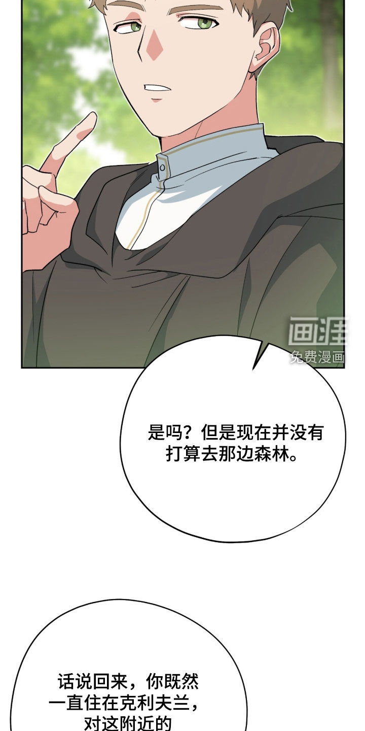 第58话 第26页