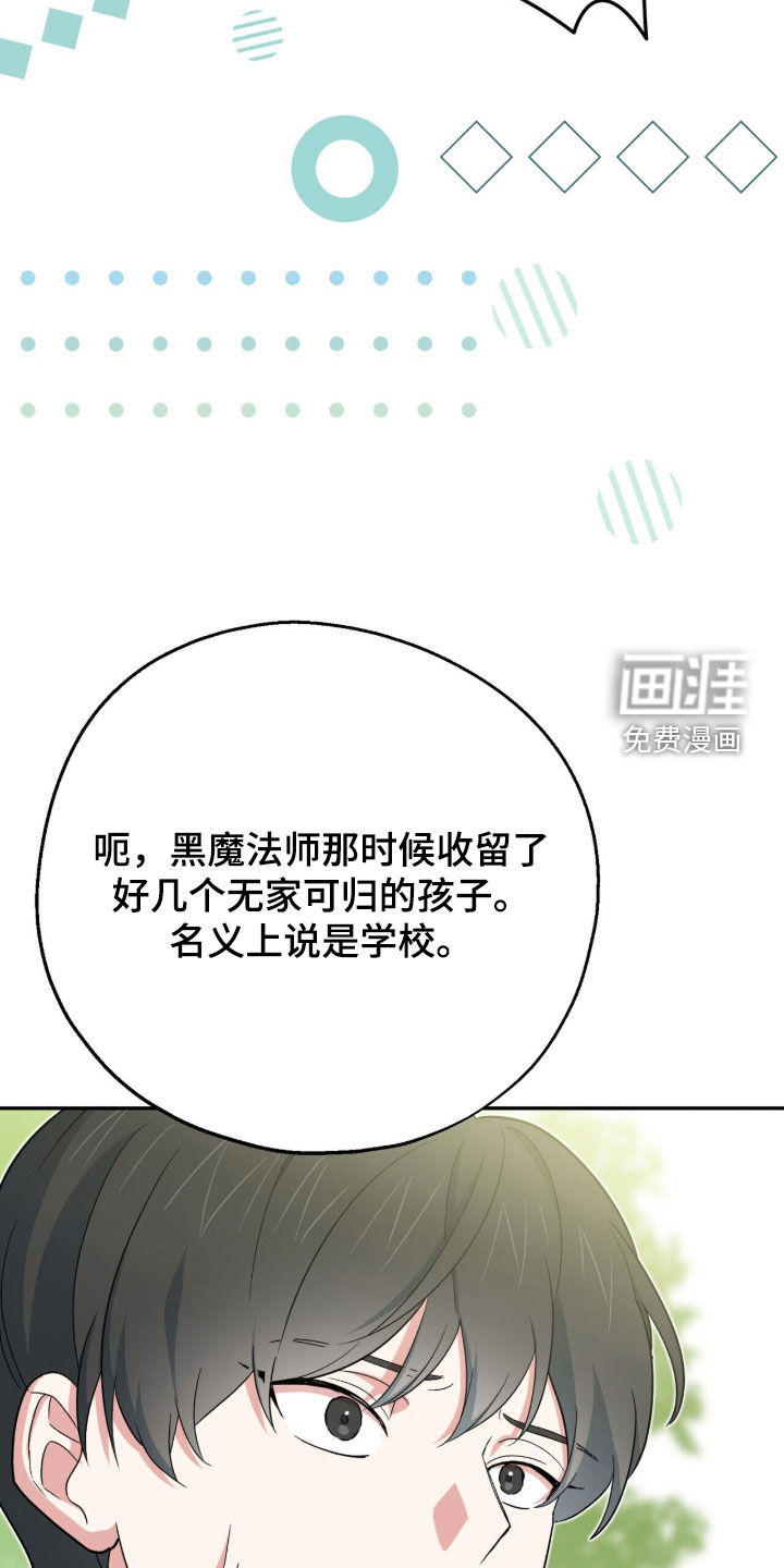 第58话 第33页