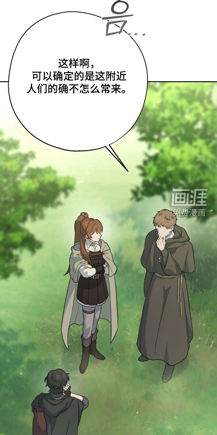 第58话 第24页