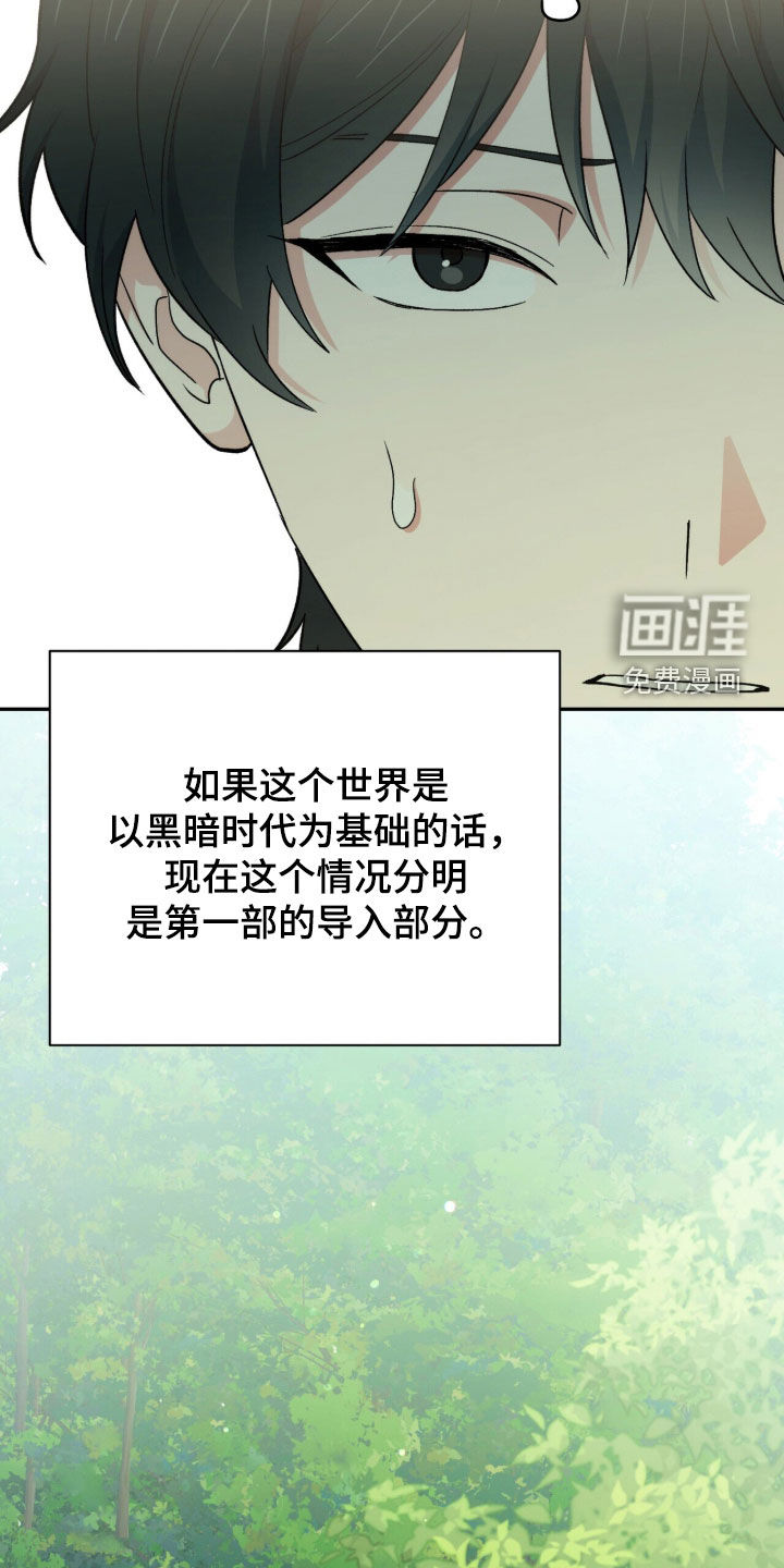 第58话 第14页