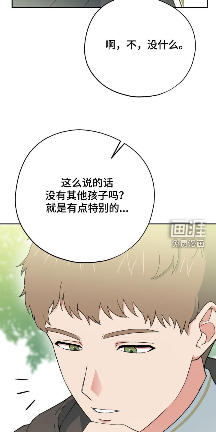 第58话 第44页