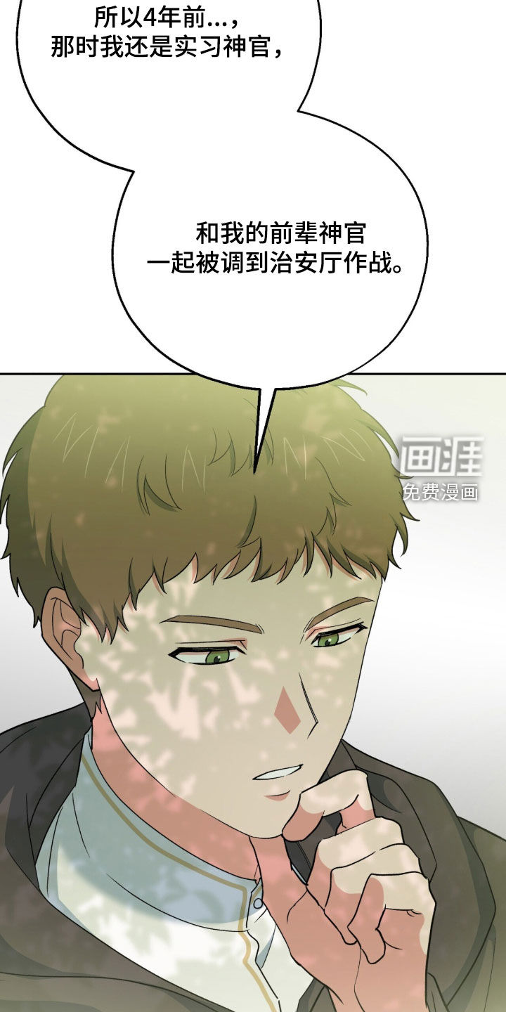 第58话 第31页
