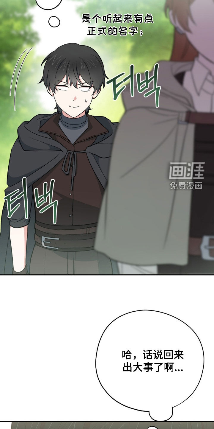 第58话 第13页